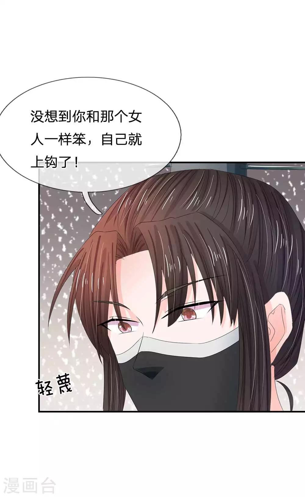 第180话 怪朕没有保护好你6