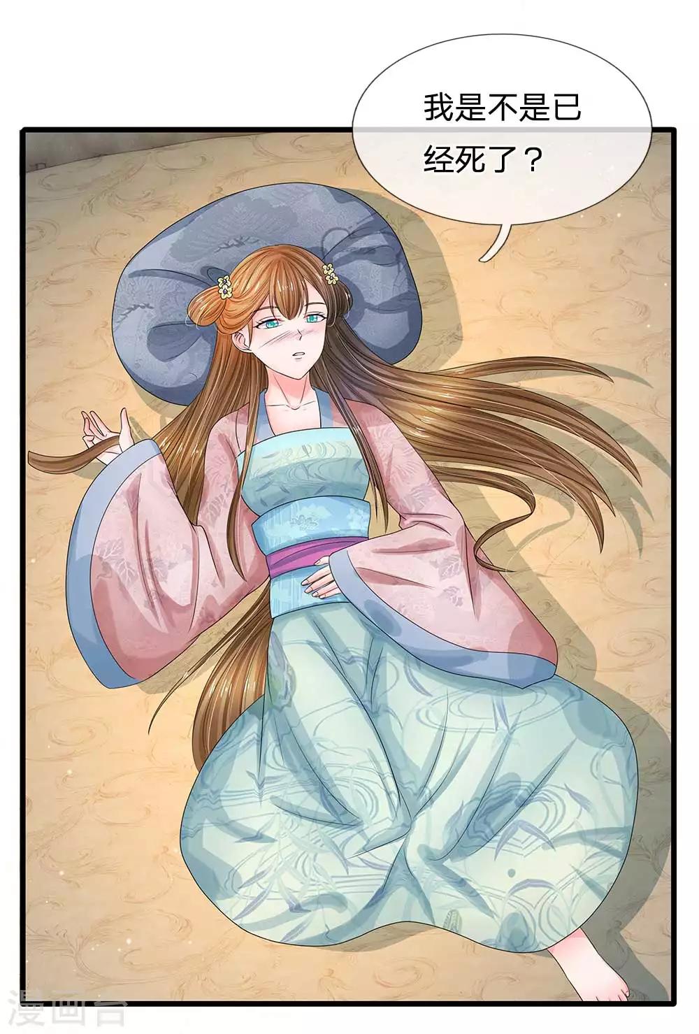 第181话 玩成负资产了！1