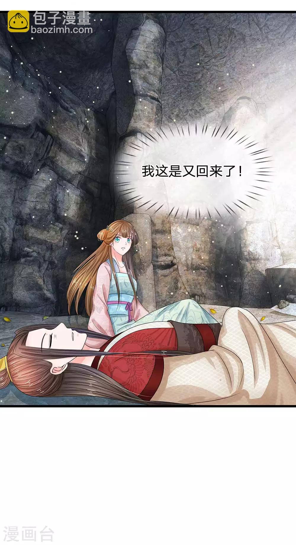第181话 玩成负资产了！13