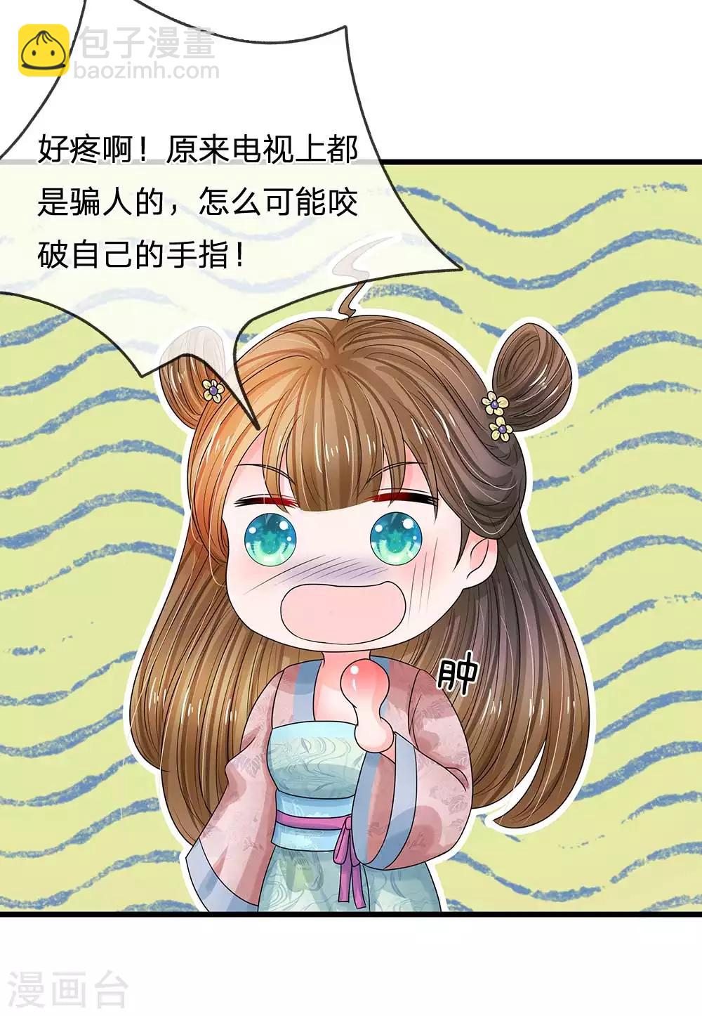 第181话 玩成负资产了！18