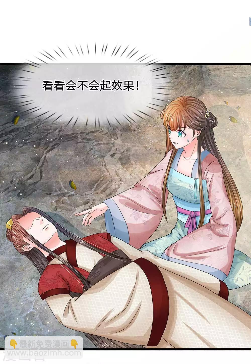 第181话 玩成负资产了！21