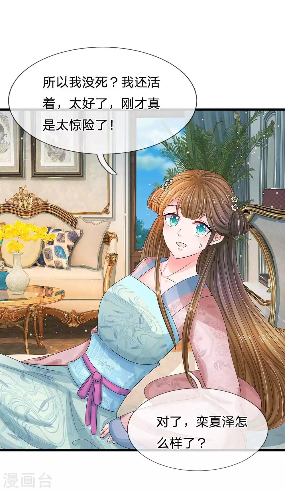 第181话 玩成负资产了！3