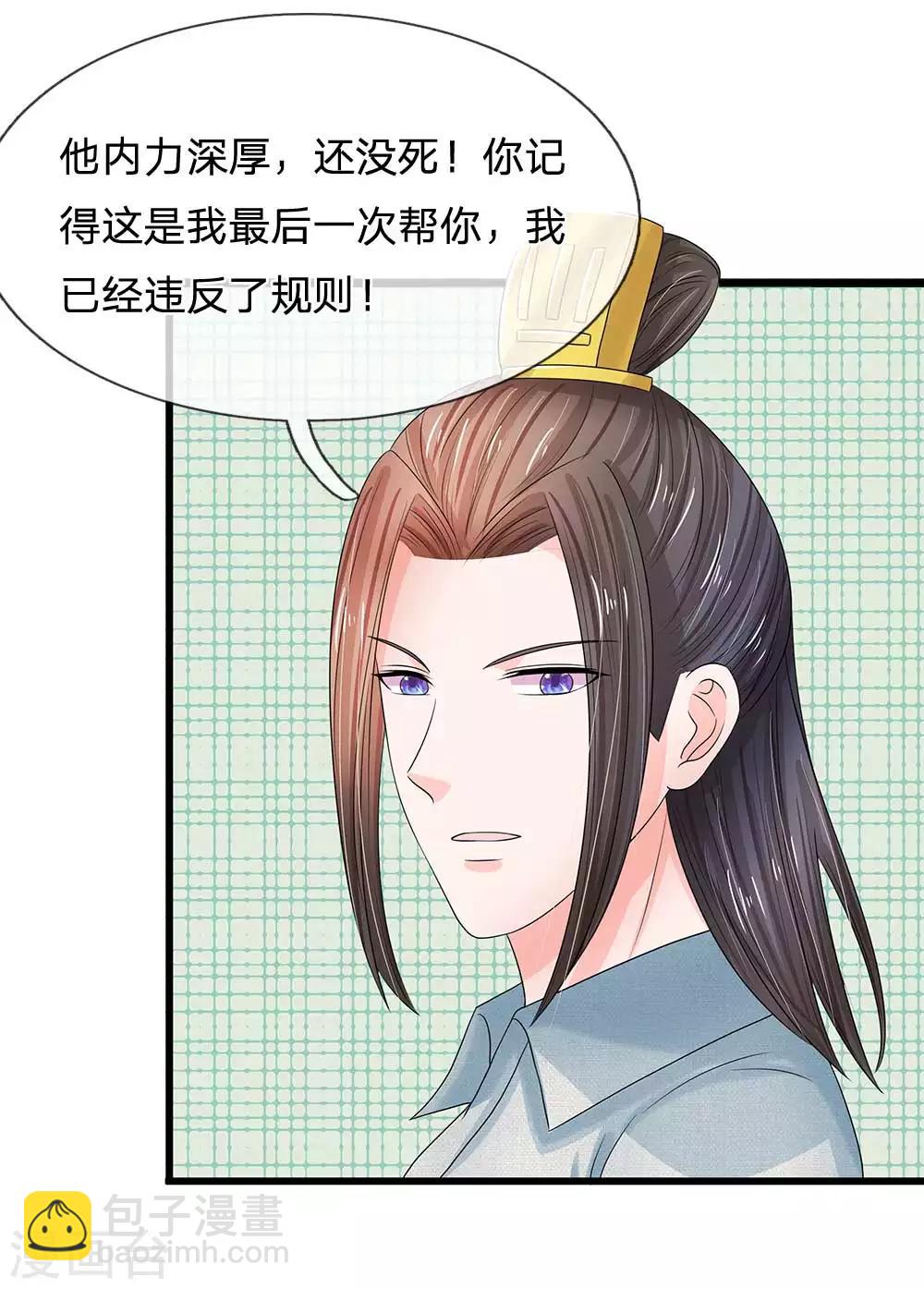第181话 玩成负资产了！4