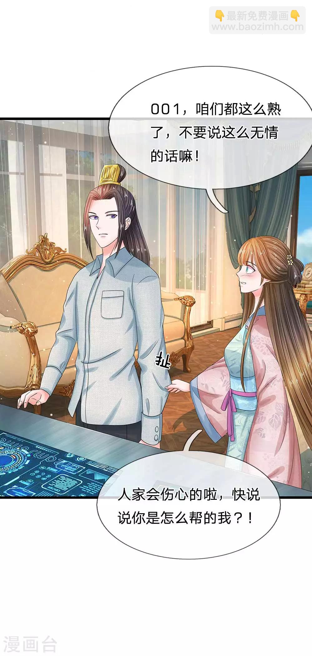 第181话 玩成负资产了！6