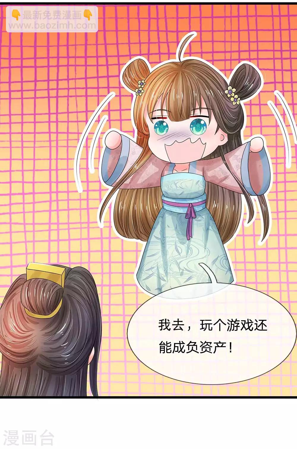 第181话 玩成负资产了！9