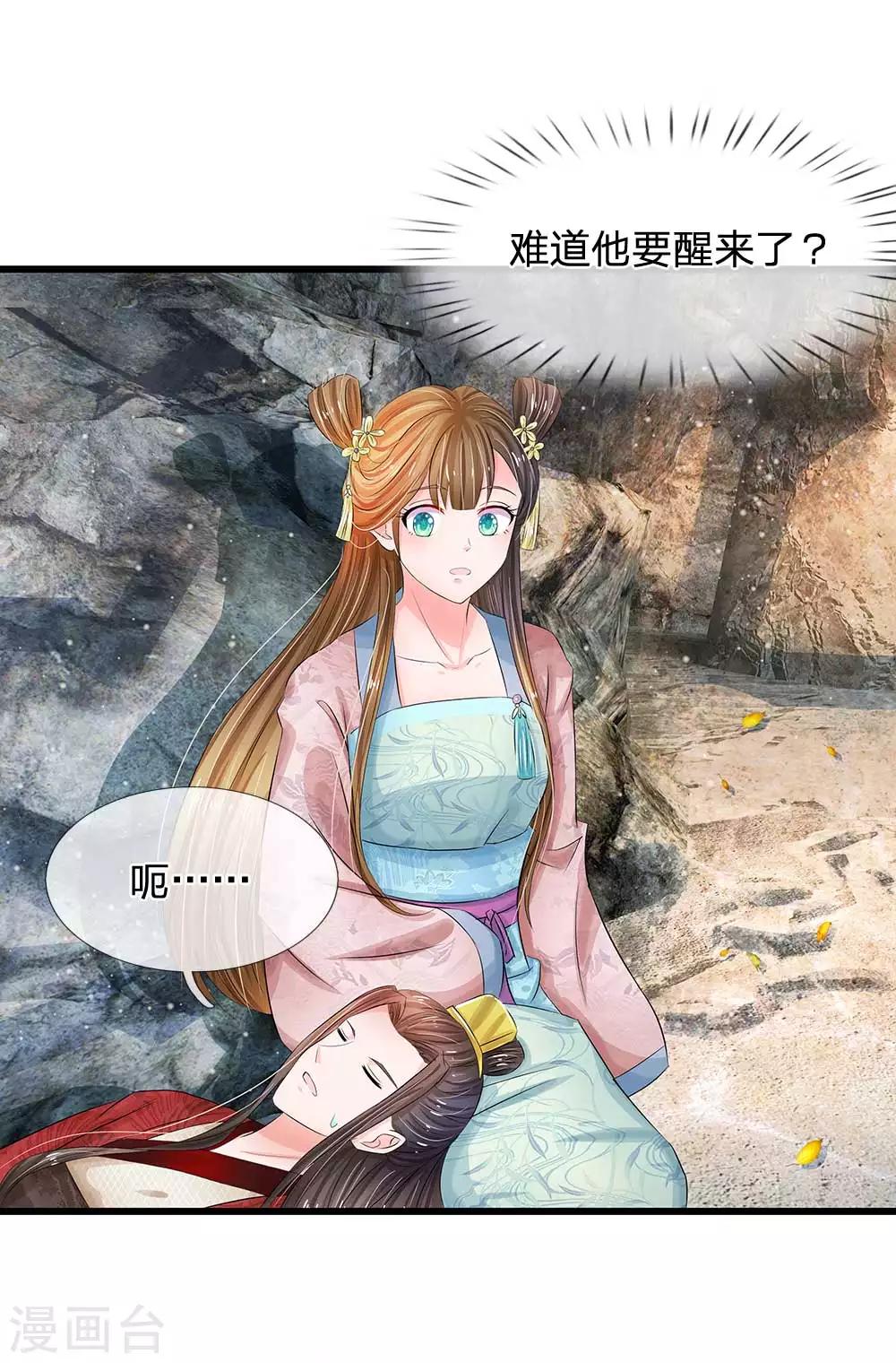 第182话 没想到是你救了朕0