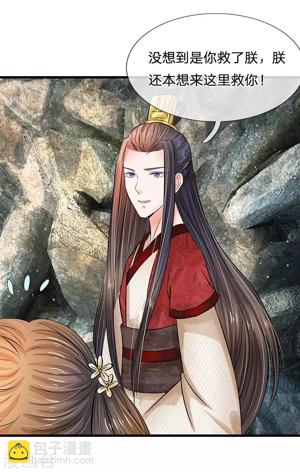 第182话 没想到是你救了朕12