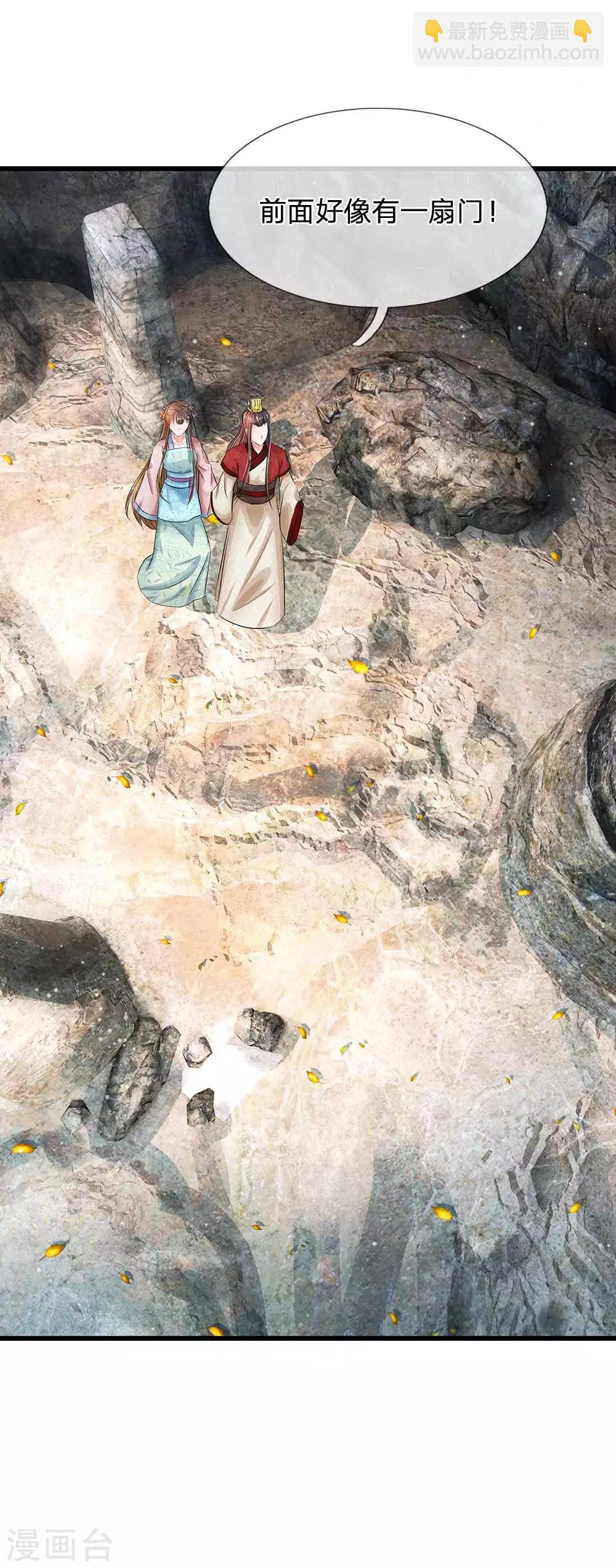 第182话 没想到是你救了朕14
