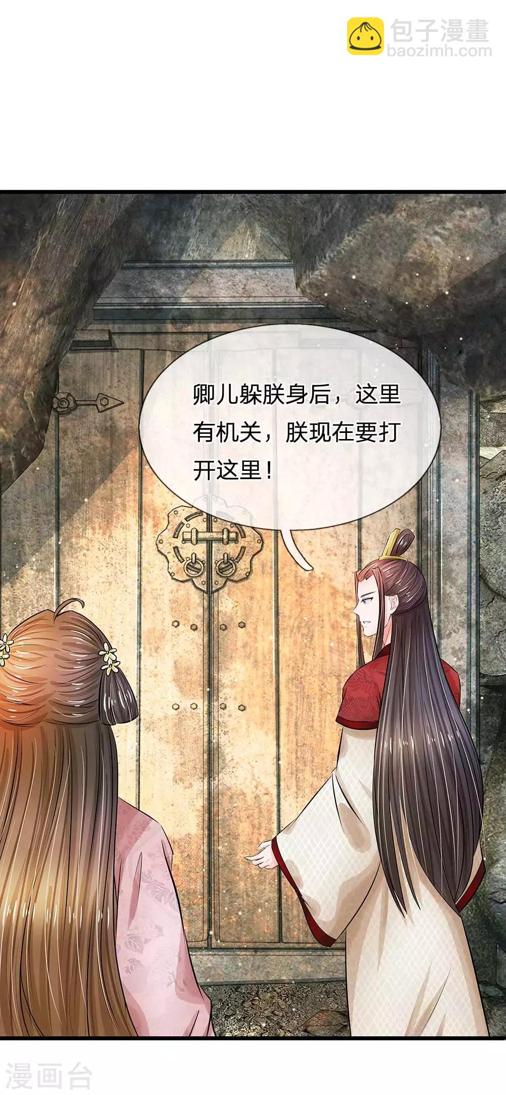 第182话 没想到是你救了朕15