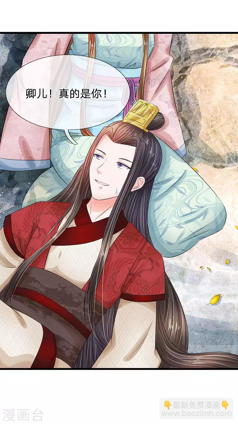 第182话 没想到是你救了朕2