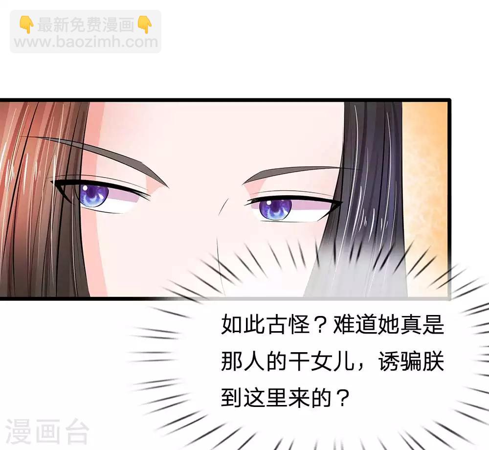 第182话 没想到是你救了朕6