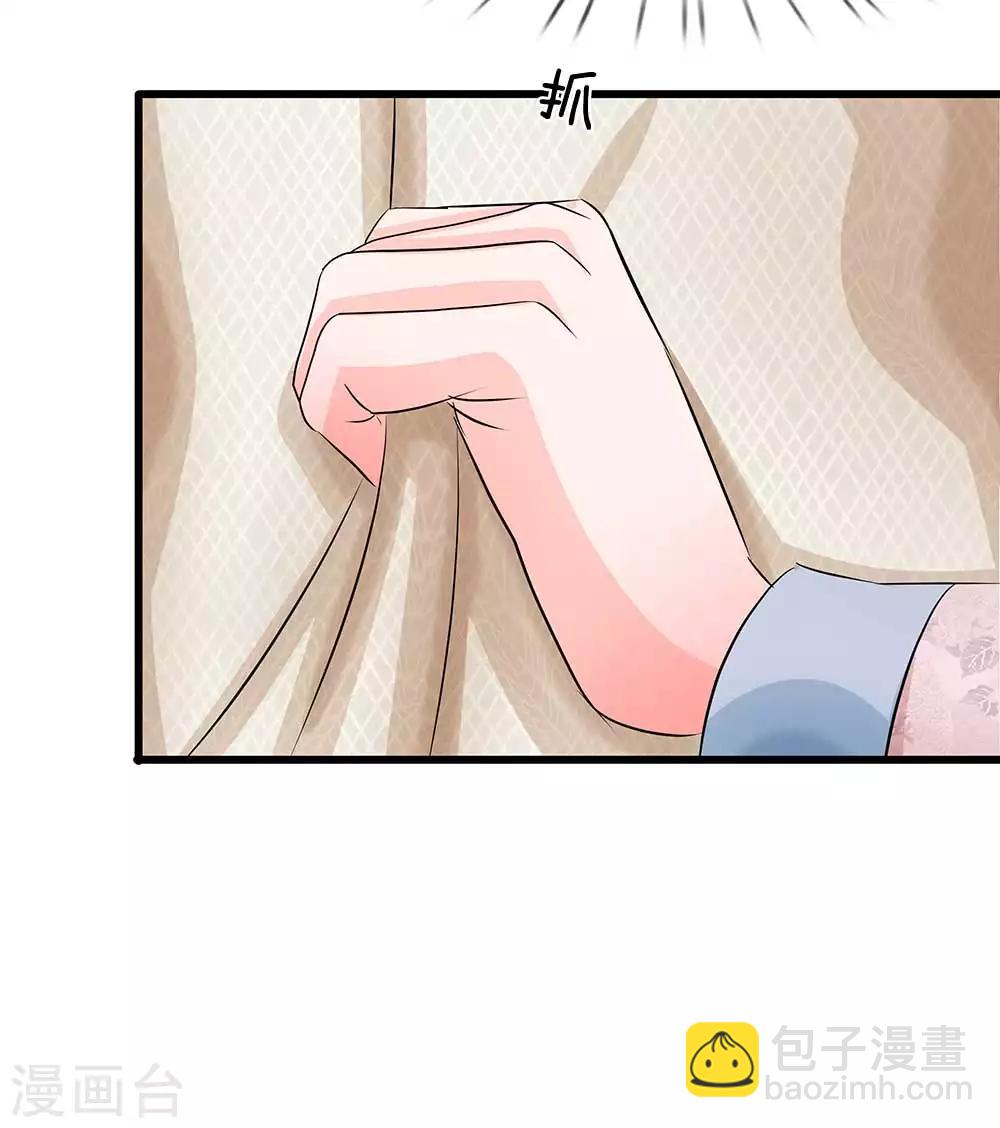 第182话 没想到是你救了朕7
