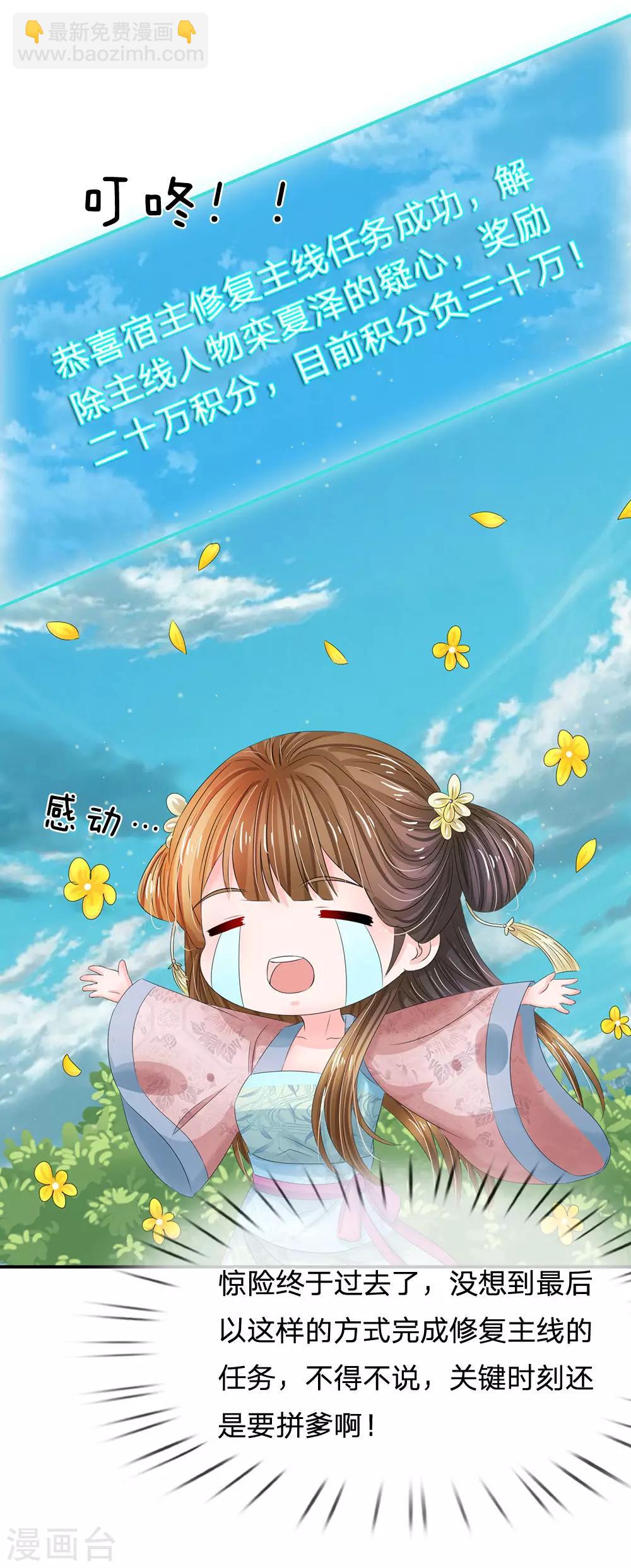 第183话 关键时刻还是要拼爹啊10