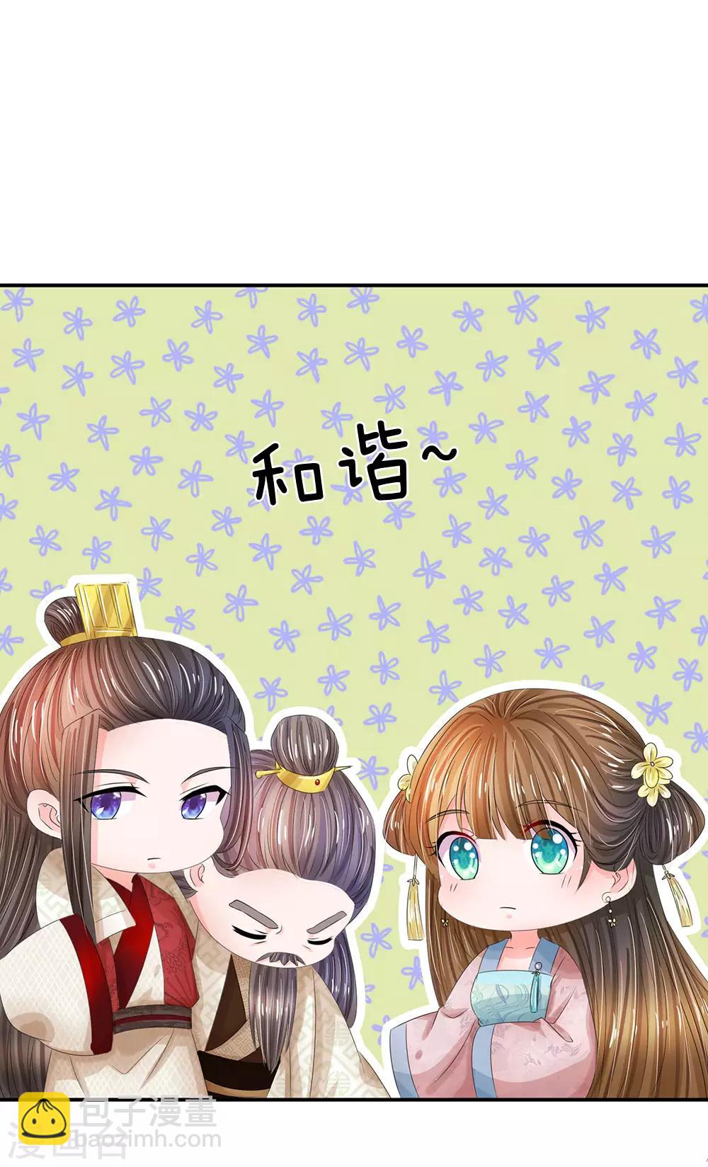 第183话 关键时刻还是要拼爹啊13