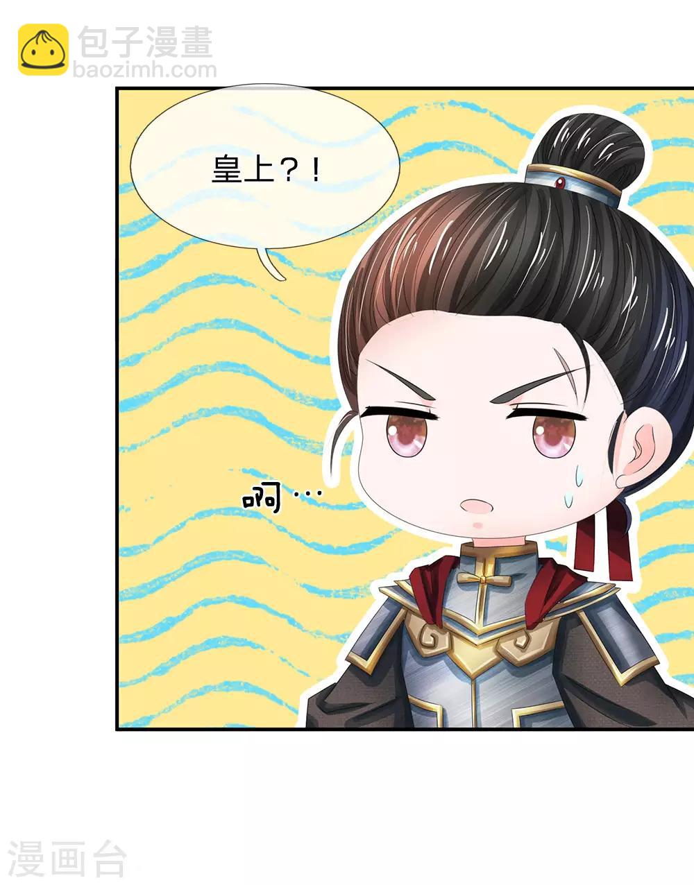 第183话 关键时刻还是要拼爹啊14