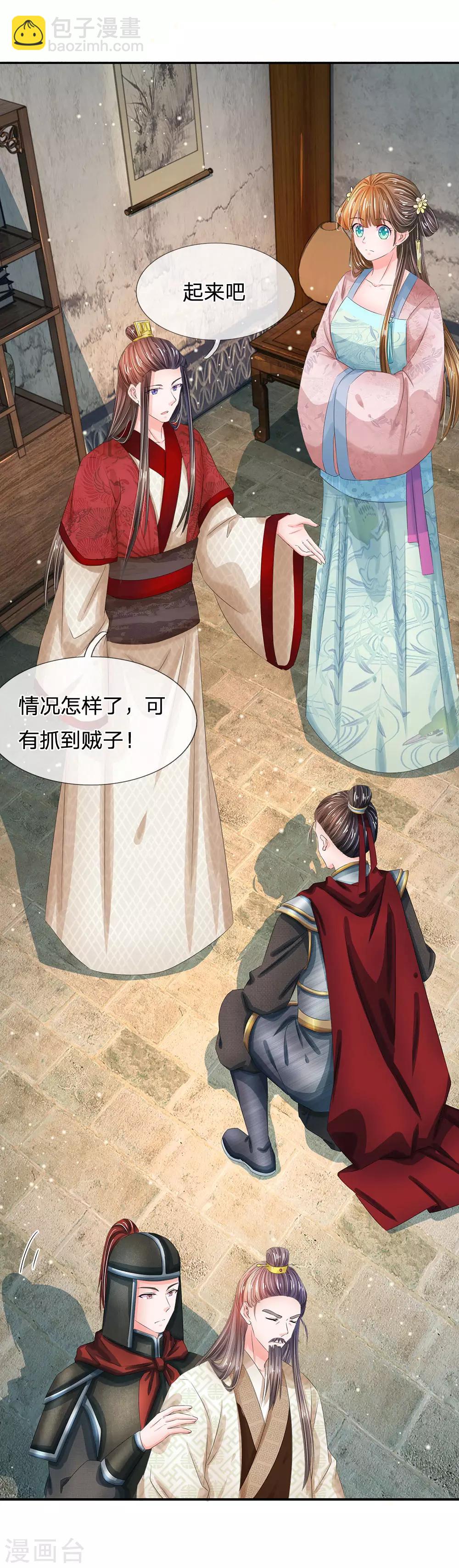 第183话 关键时刻还是要拼爹啊16