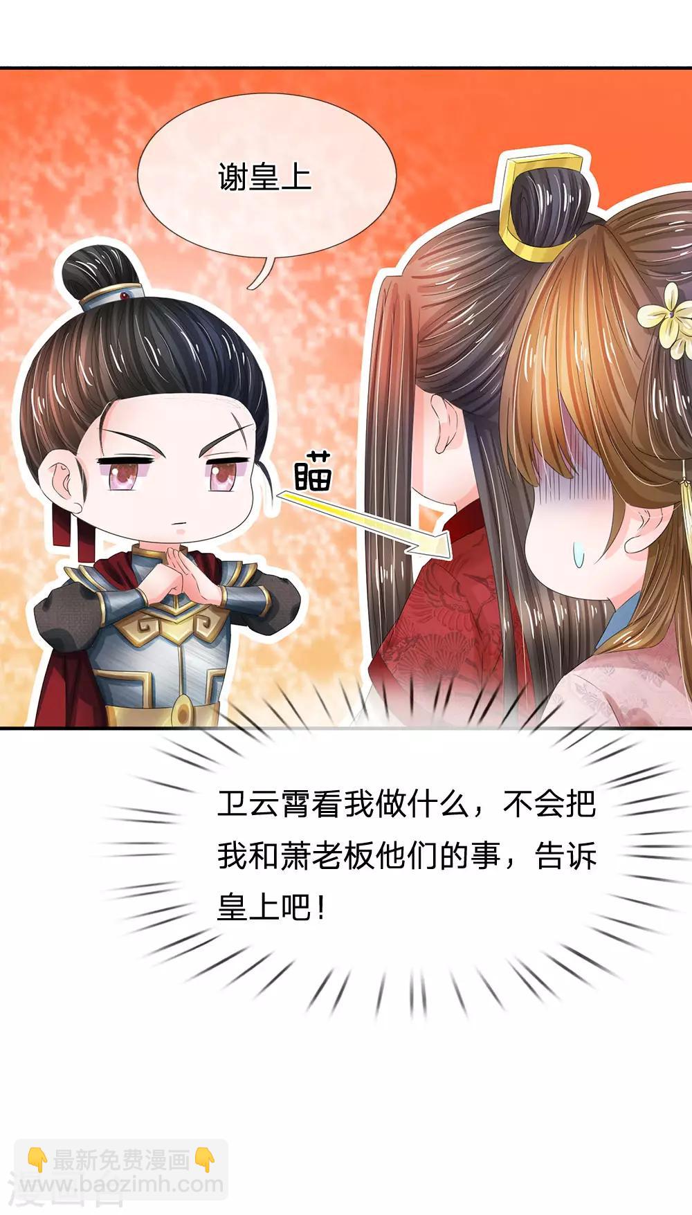 第183话 关键时刻还是要拼爹啊17