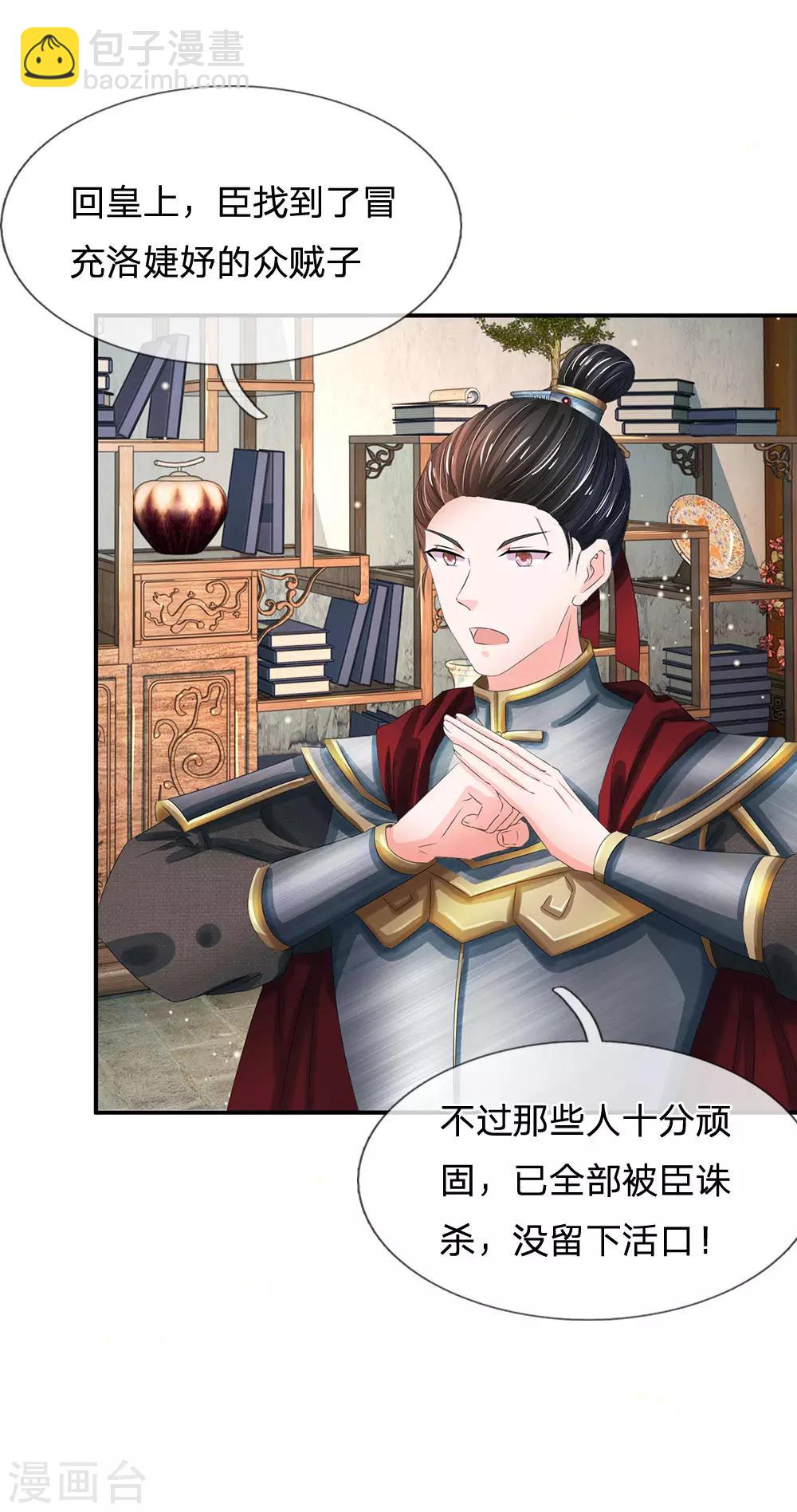 第183话 关键时刻还是要拼爹啊18