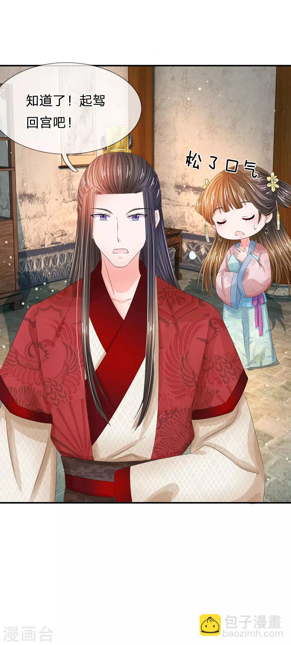 第183话 关键时刻还是要拼爹啊19