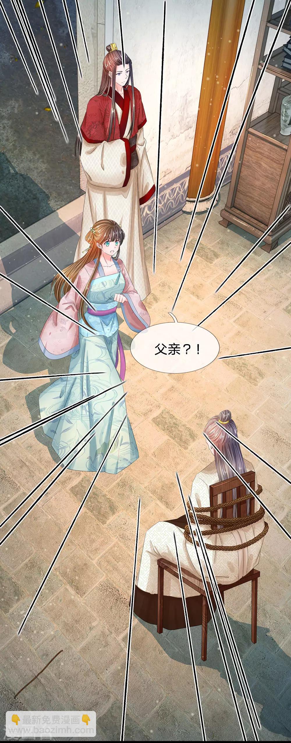 第183话 关键时刻还是要拼爹啊5