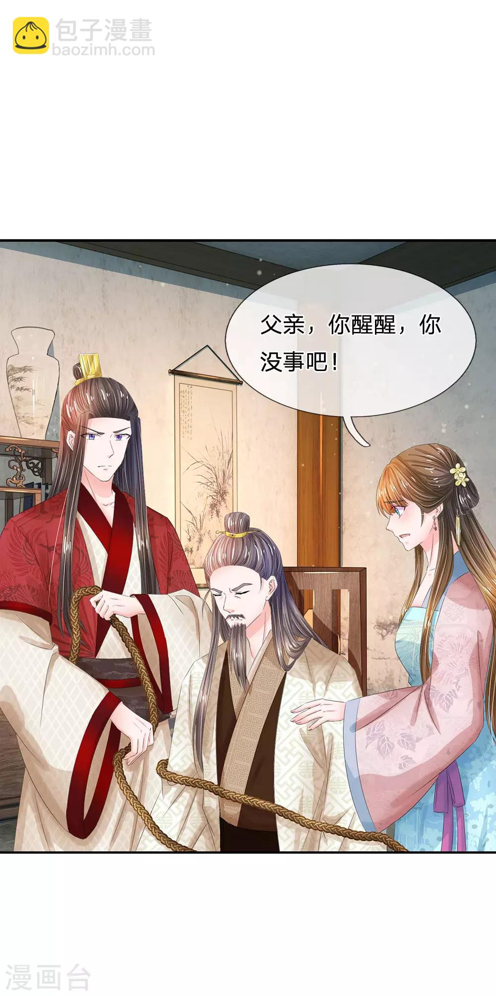 第183话 关键时刻还是要拼爹啊6