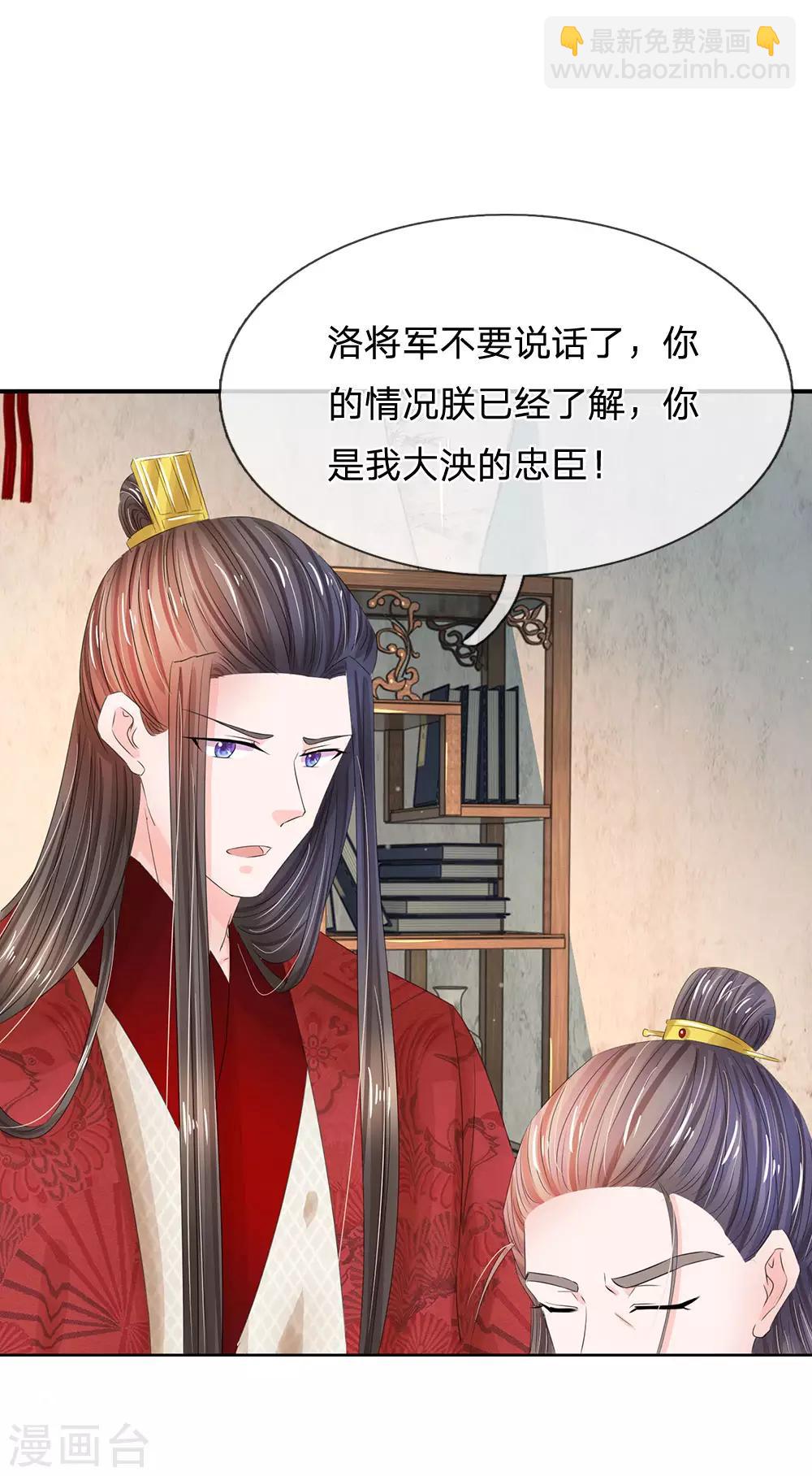 第183话 关键时刻还是要拼爹啊8