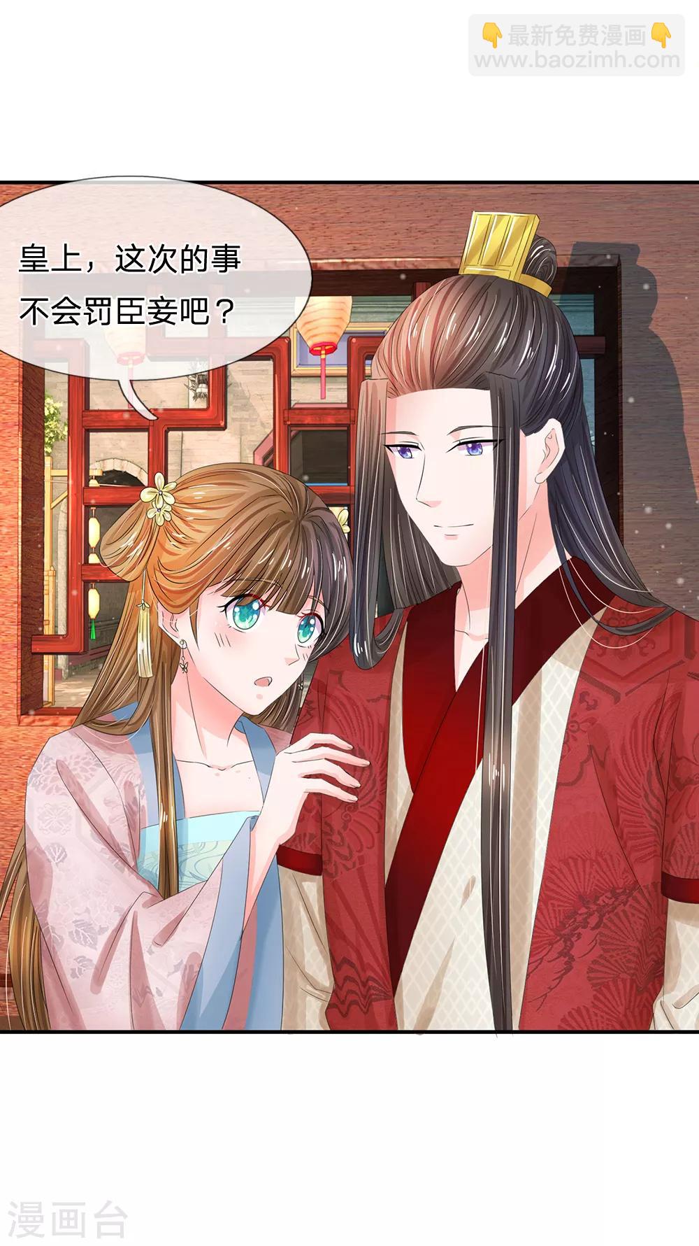 第184话 他没死？你没骗本王1