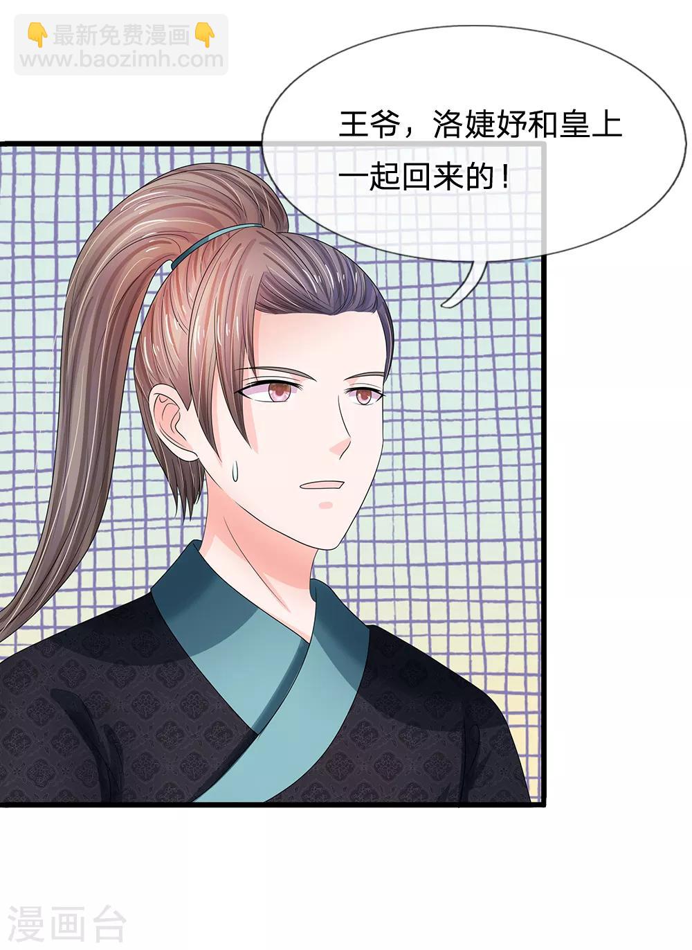 第184话 他没死？你没骗本王10