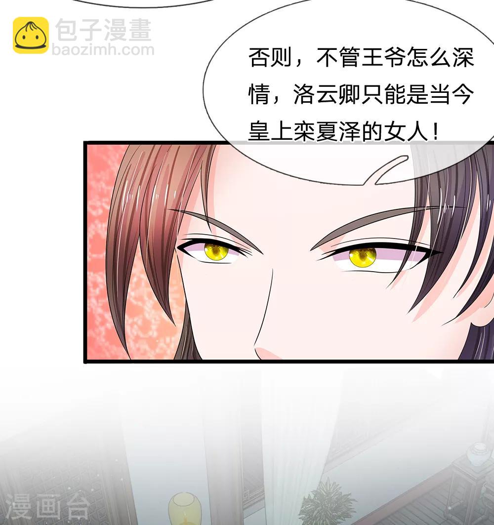 第184话 他没死？你没骗本王22