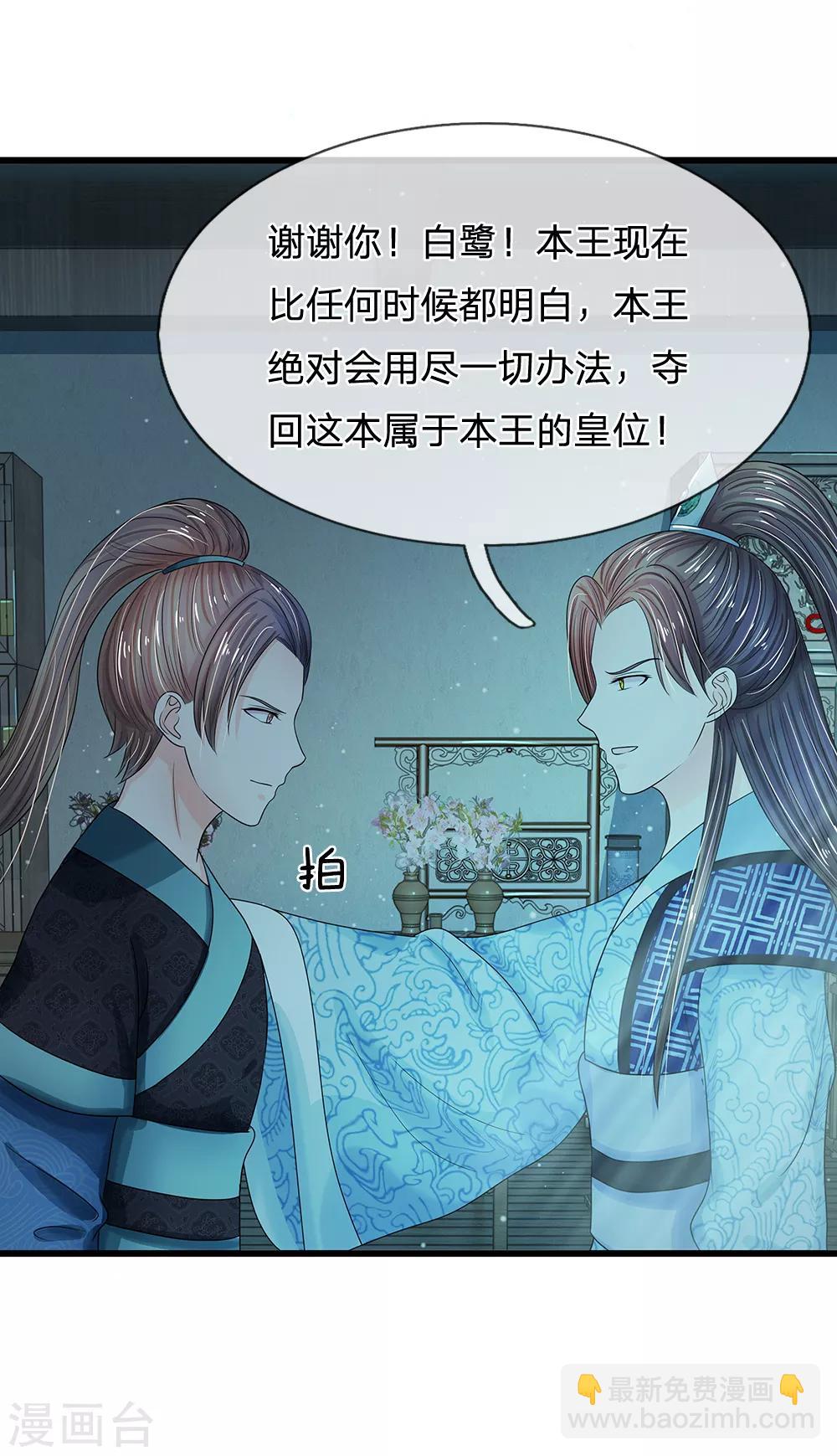 第184话 他没死？你没骗本王24
