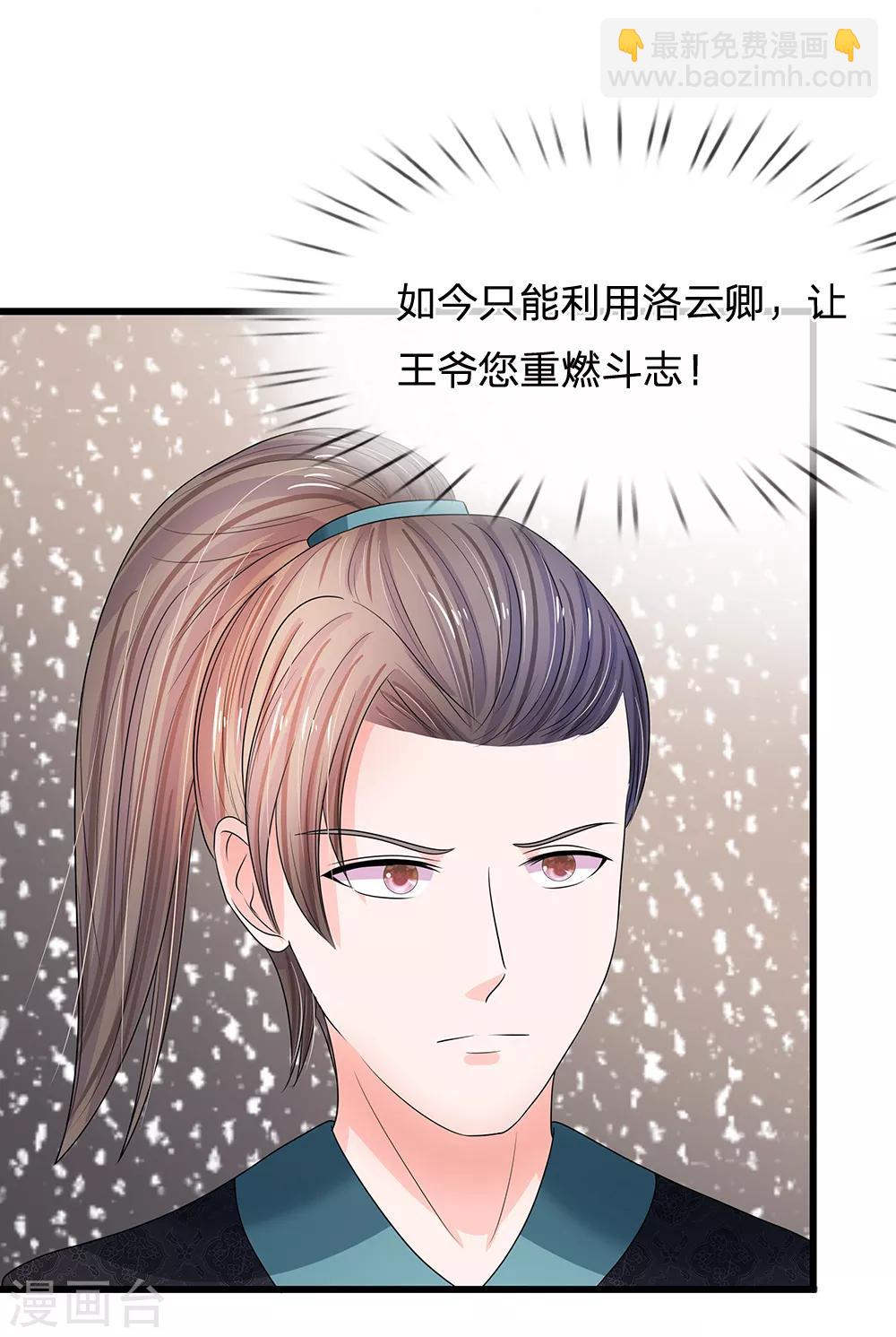 第184话 他没死？你没骗本王25