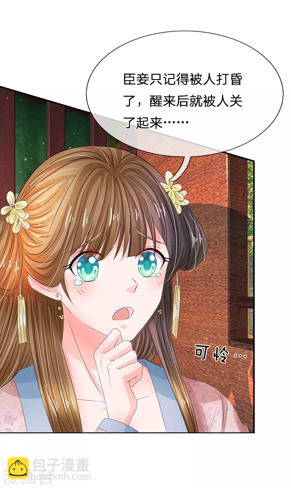 第184话 他没死？你没骗本王3