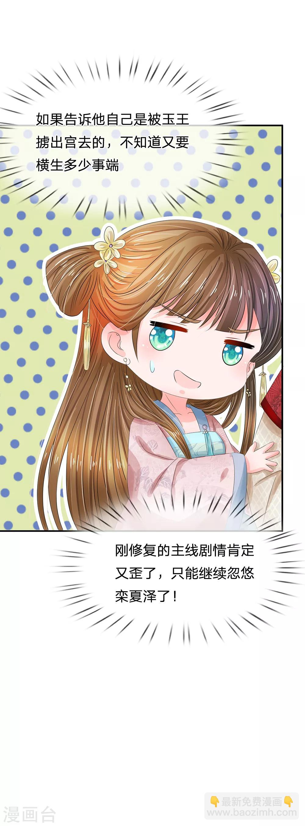 第184话 他没死？你没骗本王4