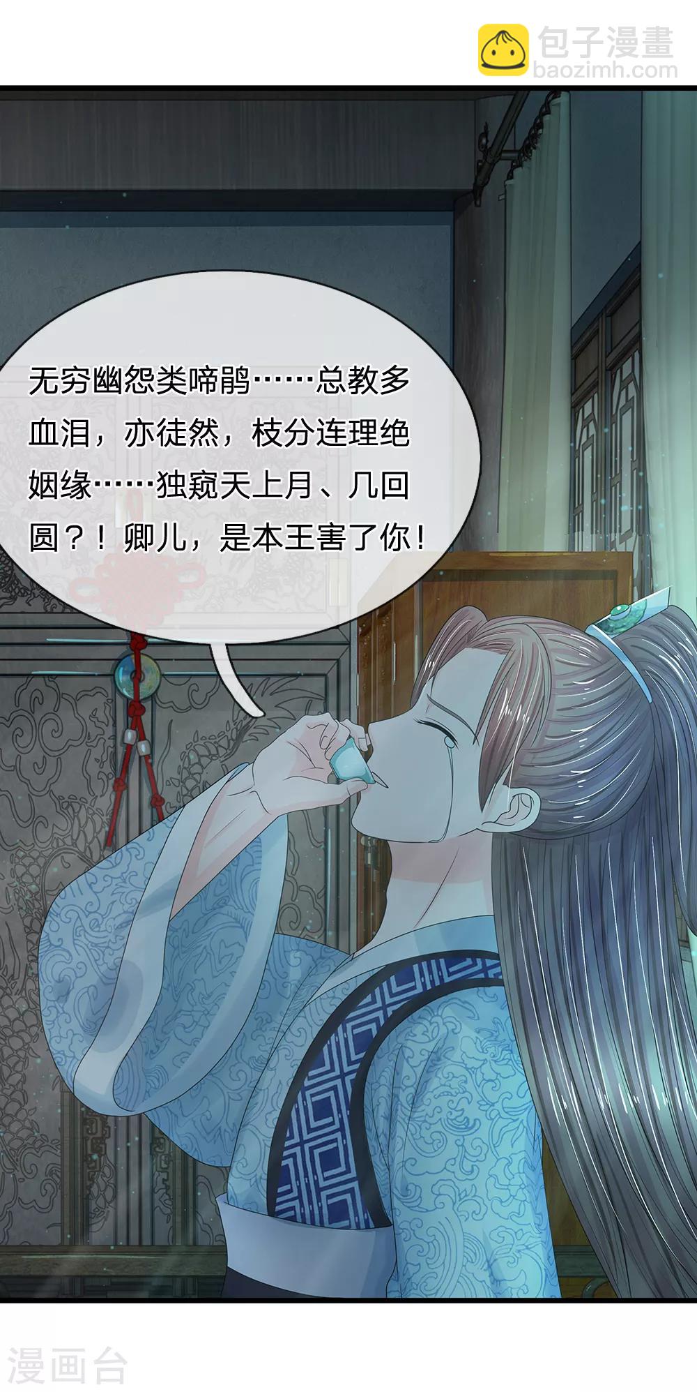 第184话 他没死？你没骗本王6