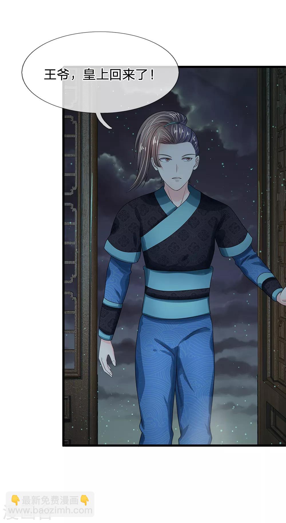 第184话 他没死？你没骗本王7