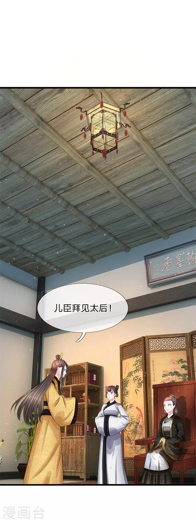 第185话 系统发布阶段任务啦！0