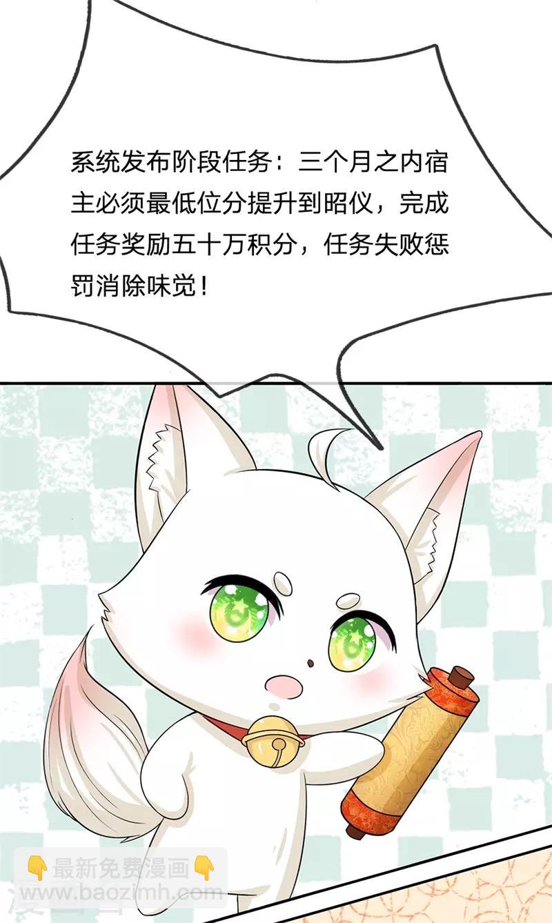 第185话 系统发布阶段任务啦！10