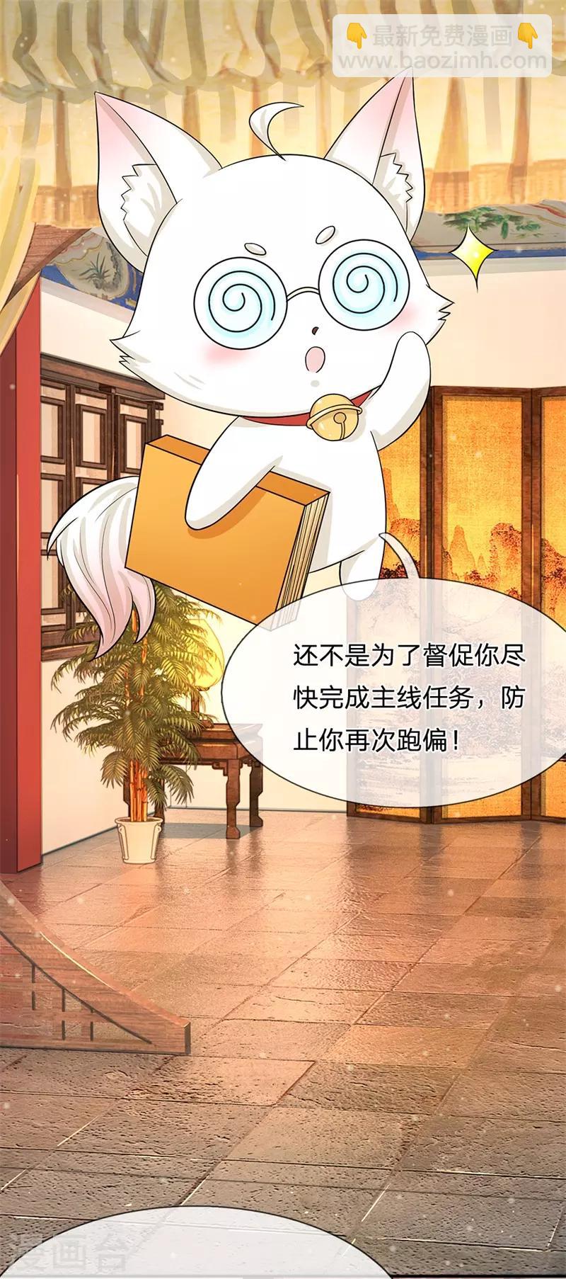 第185话 系统发布阶段任务啦！12