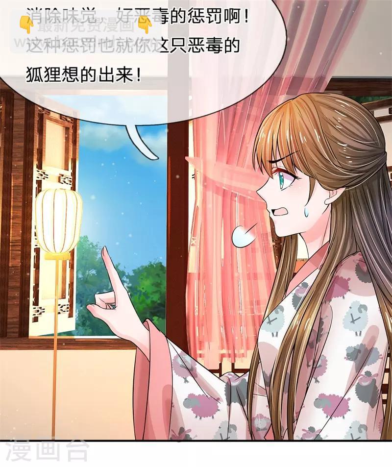 第185话 系统发布阶段任务啦！13