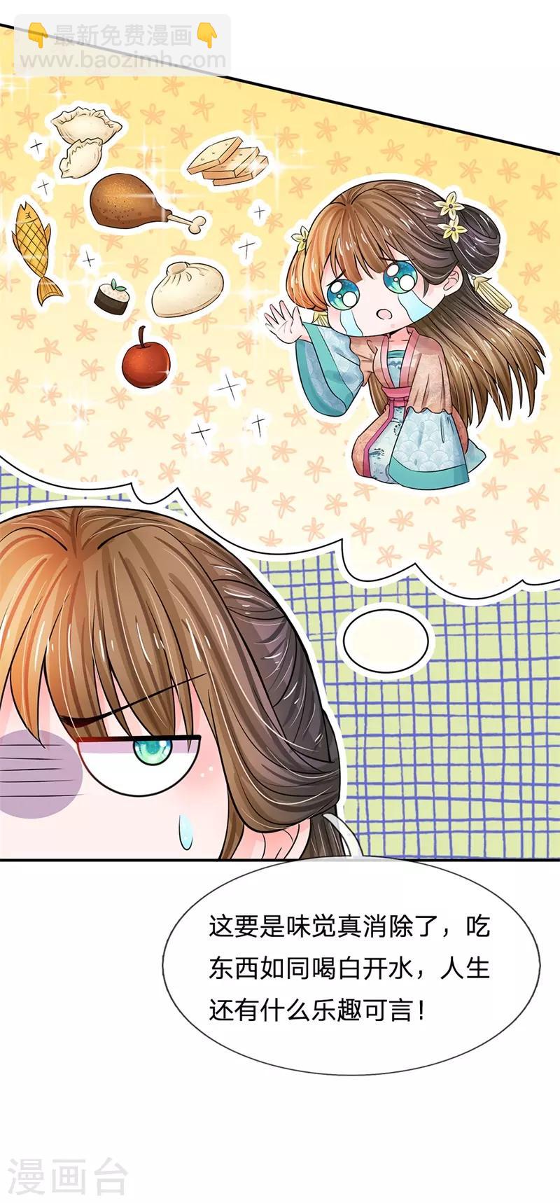 第185话 系统发布阶段任务啦！14