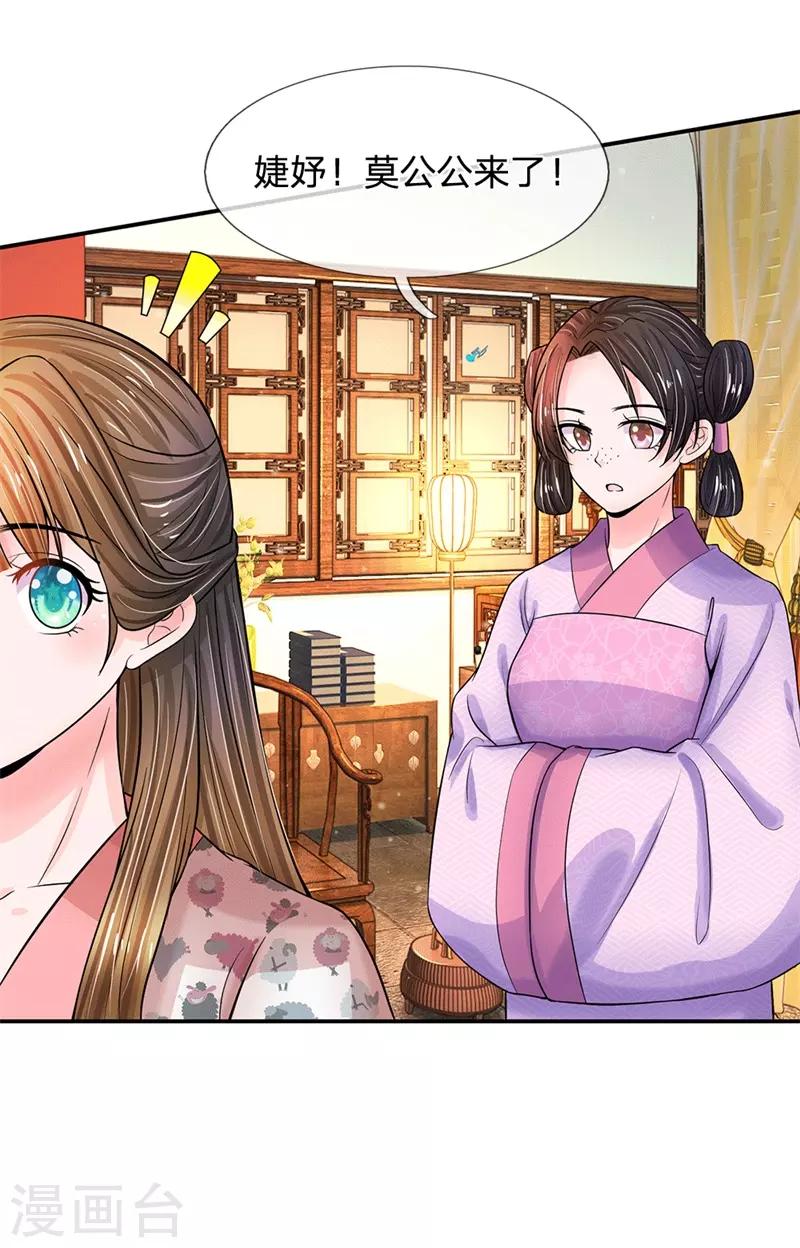 第185话 系统发布阶段任务啦！16