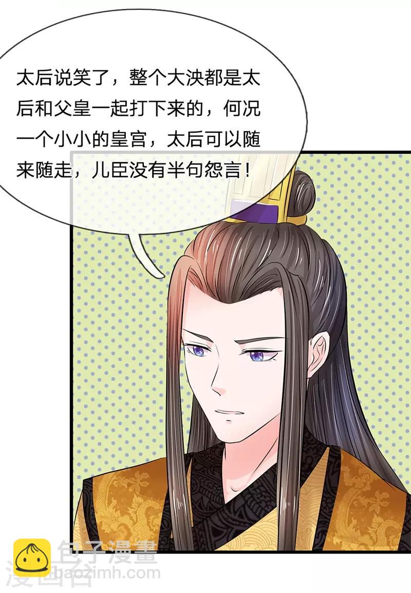 第185话 系统发布阶段任务啦！2