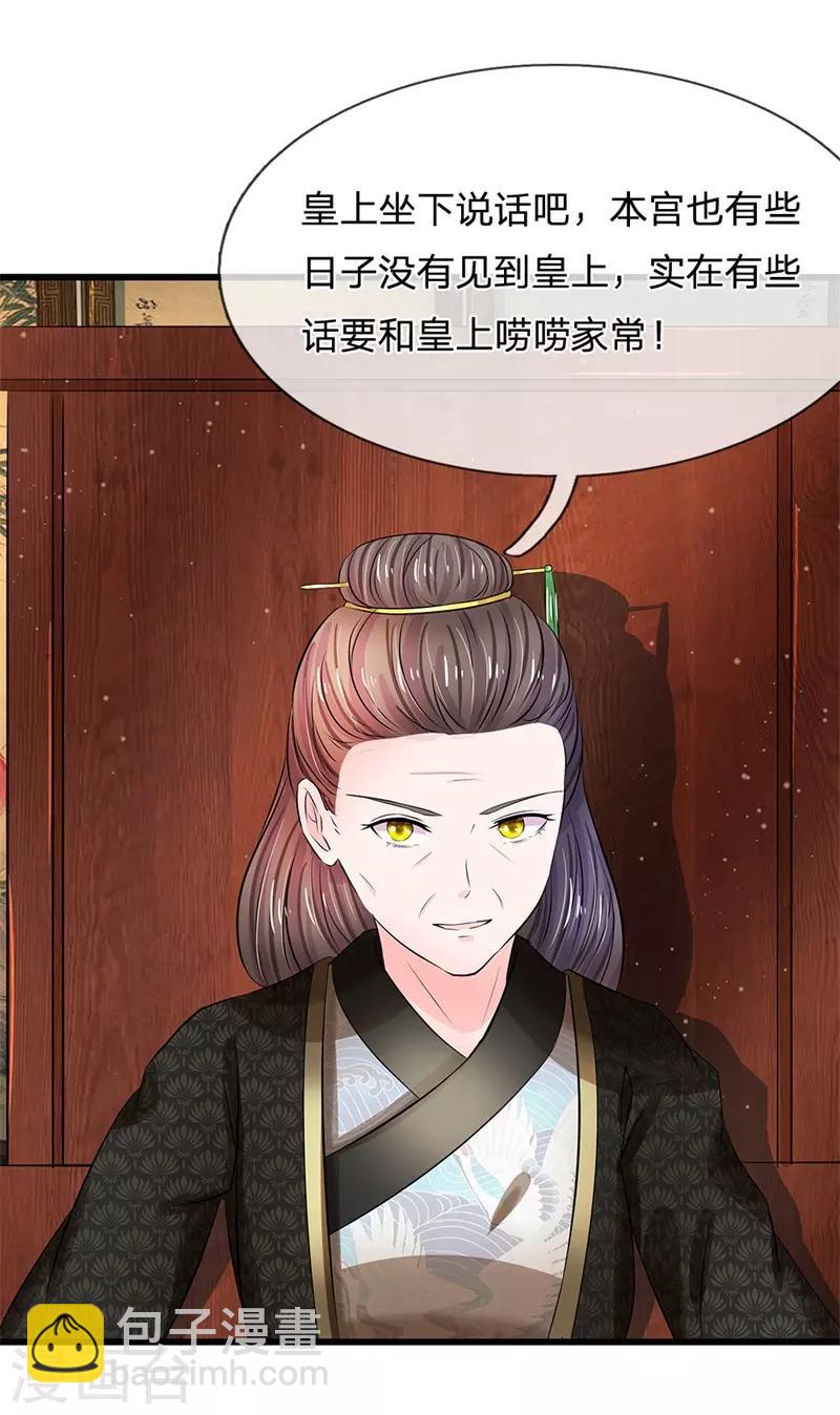 第185话 系统发布阶段任务啦！3