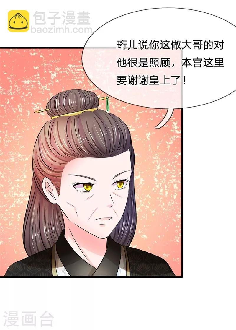 第185话 系统发布阶段任务啦！5