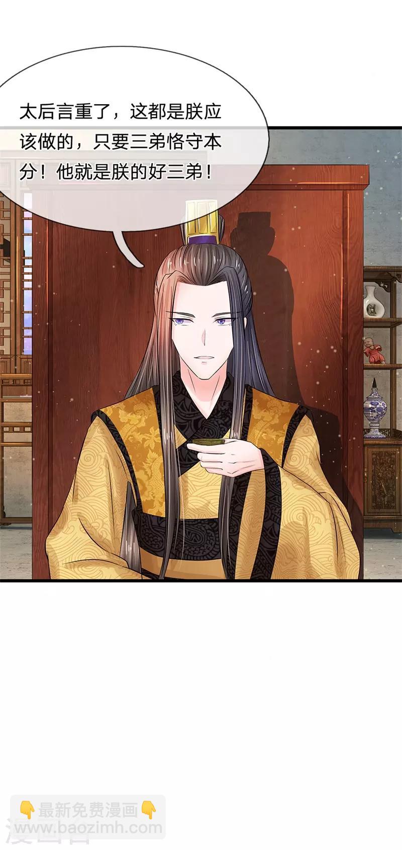第185话 系统发布阶段任务啦！6