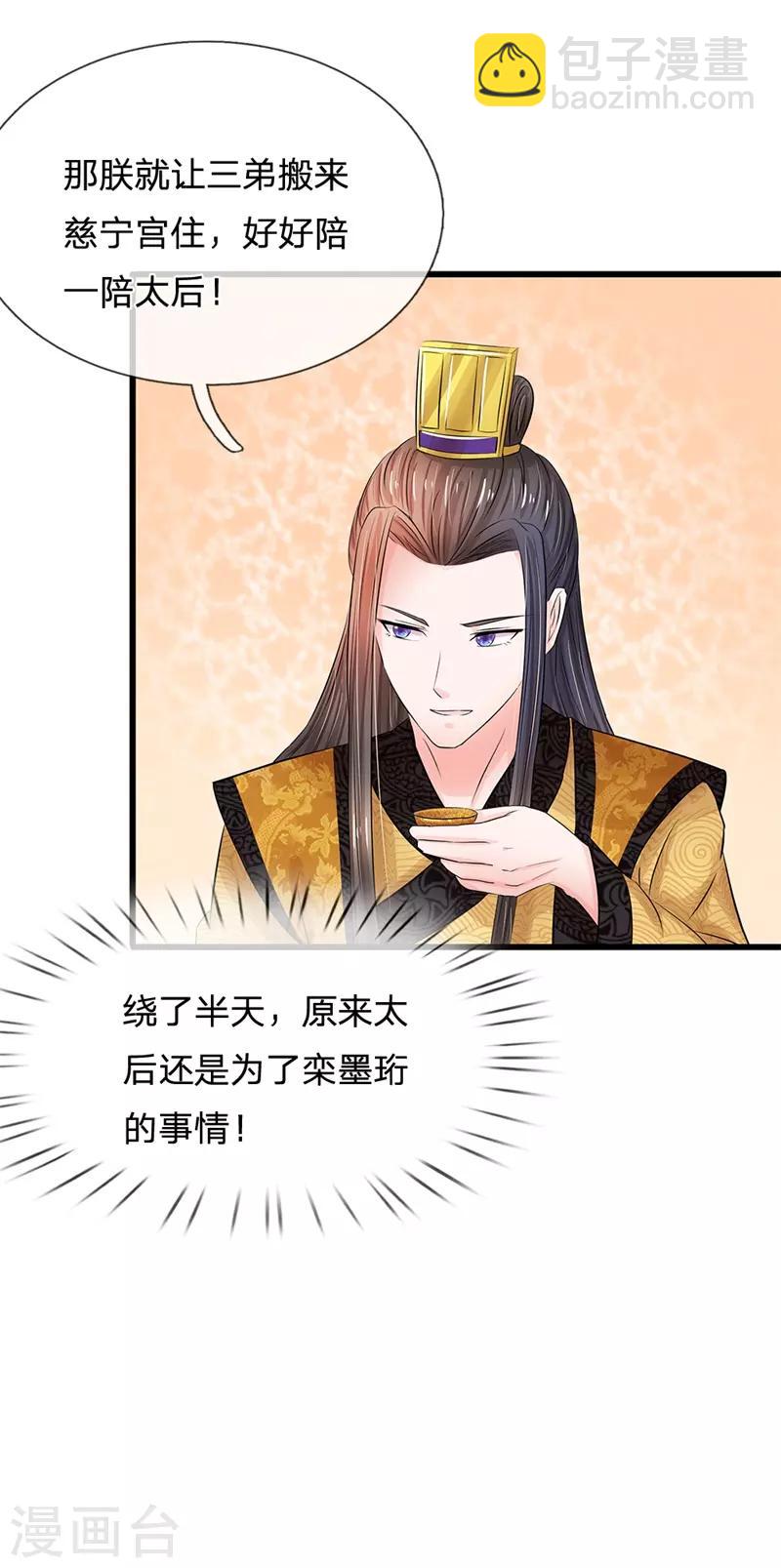 第185话 系统发布阶段任务啦！8