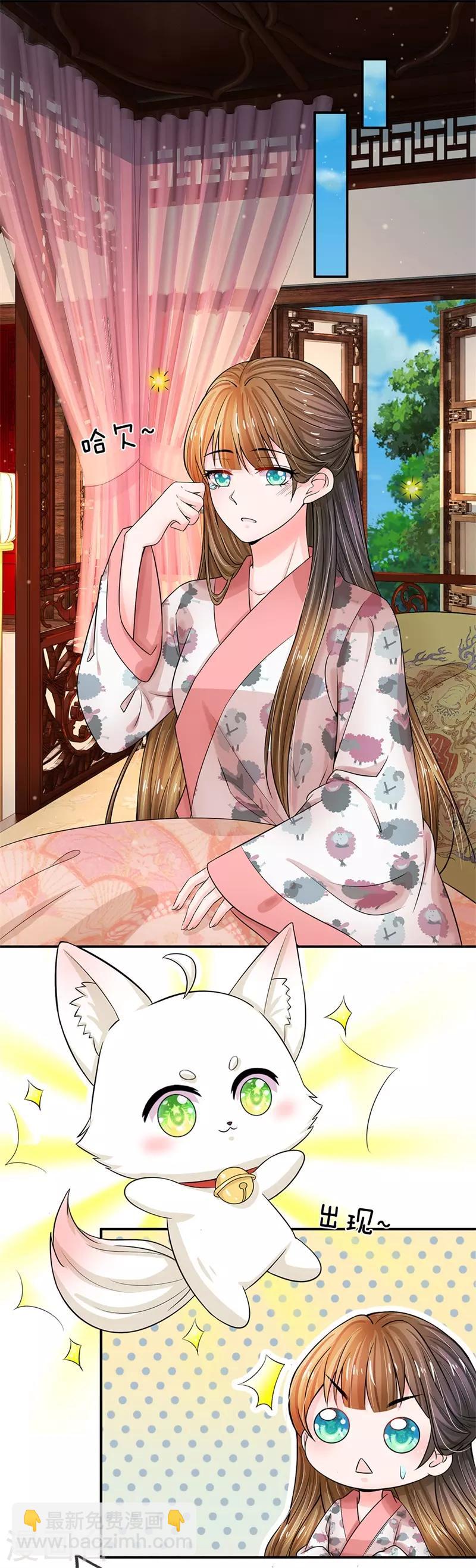 第185话 系统发布阶段任务啦！9