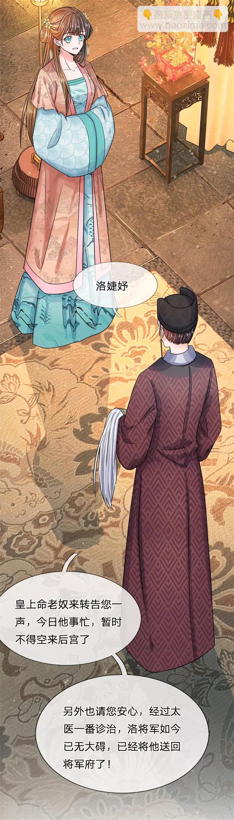 第186话 这笔账迟早要算回来！1