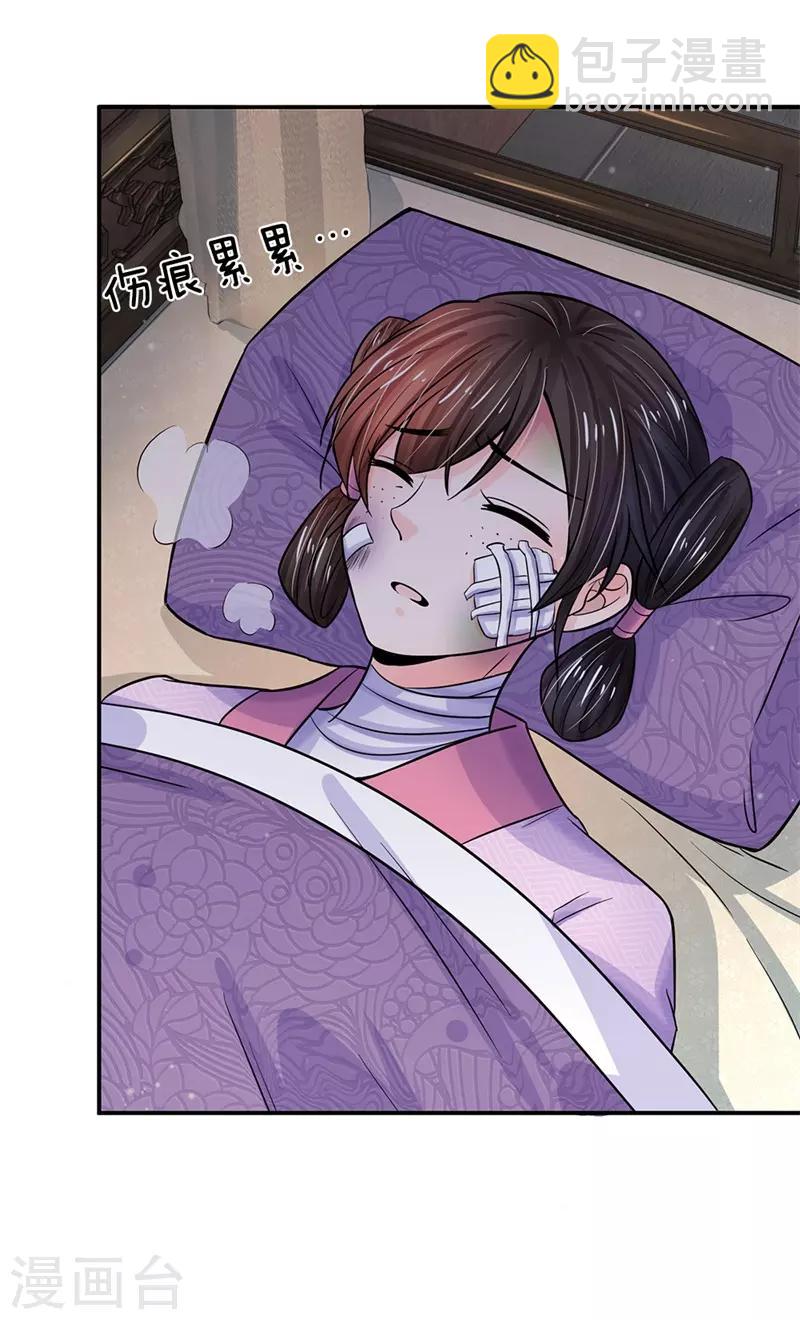 第186话 这笔账迟早要算回来！11