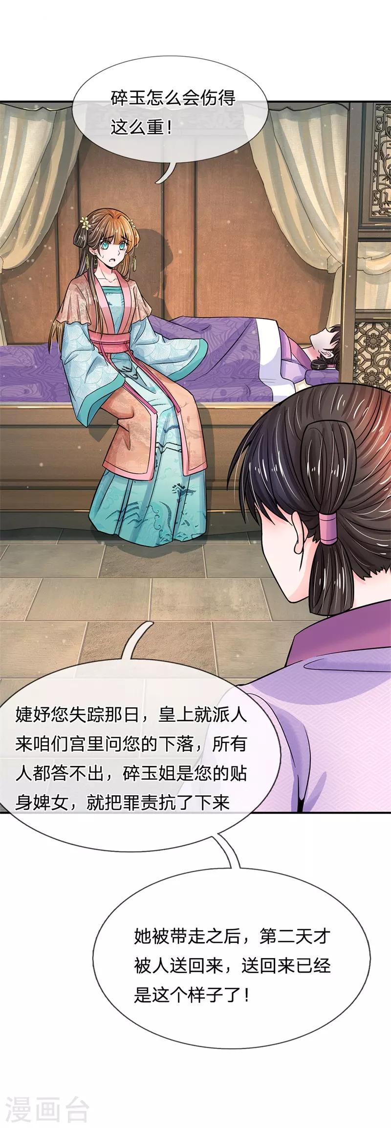 第186话 这笔账迟早要算回来！12